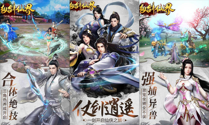 《纵剑仙界》玩法深度解析，游戏小白进阶指南 - 知乎