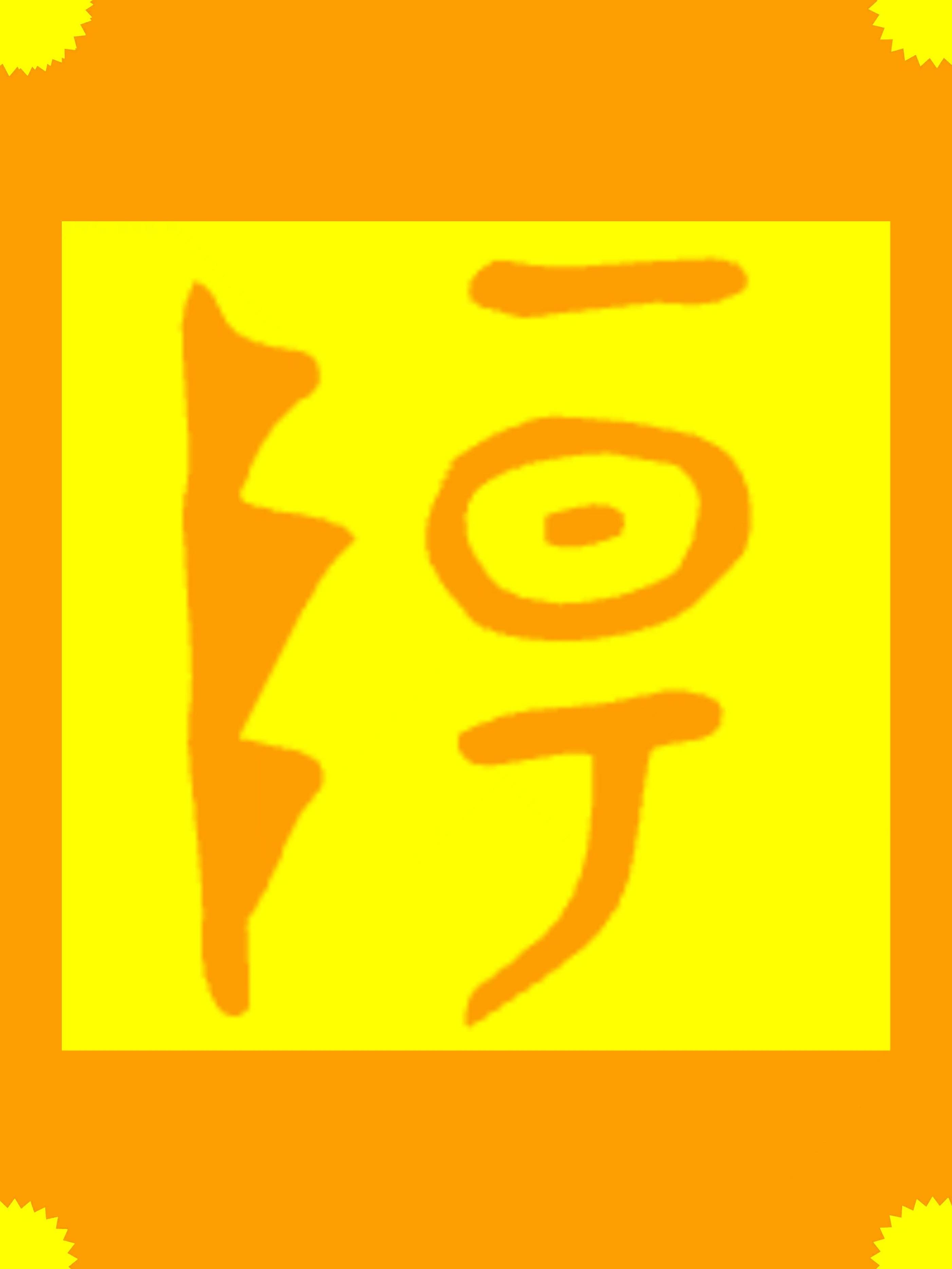 最新!昆仑山、昆仑之丘、昆仑之虚到底啥区别?古昆仑终于找到了 - 知乎