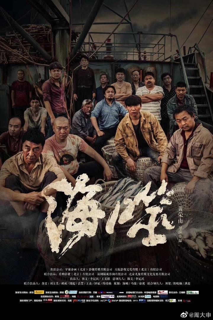 太平洋大逃杀案如果拍成电影会有什么影响? - 知乎
