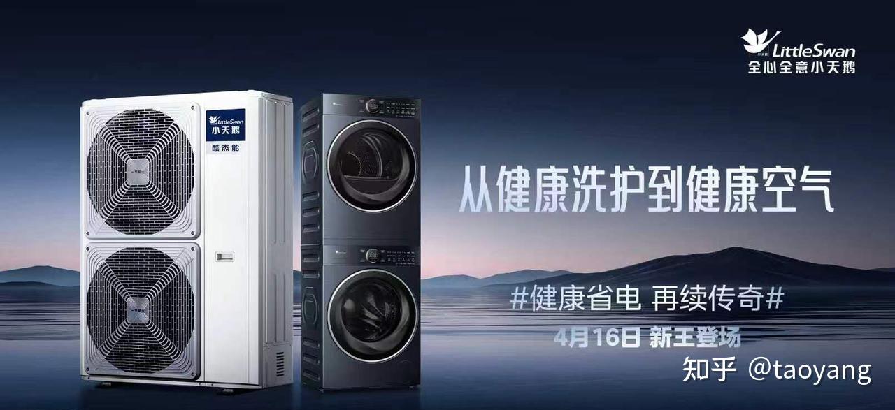 装修避坑指南:被小天鹅小乌梅圈粉后,我挖出了这台最省电的中央空调,小天鹅本色酷杰能深度分析!