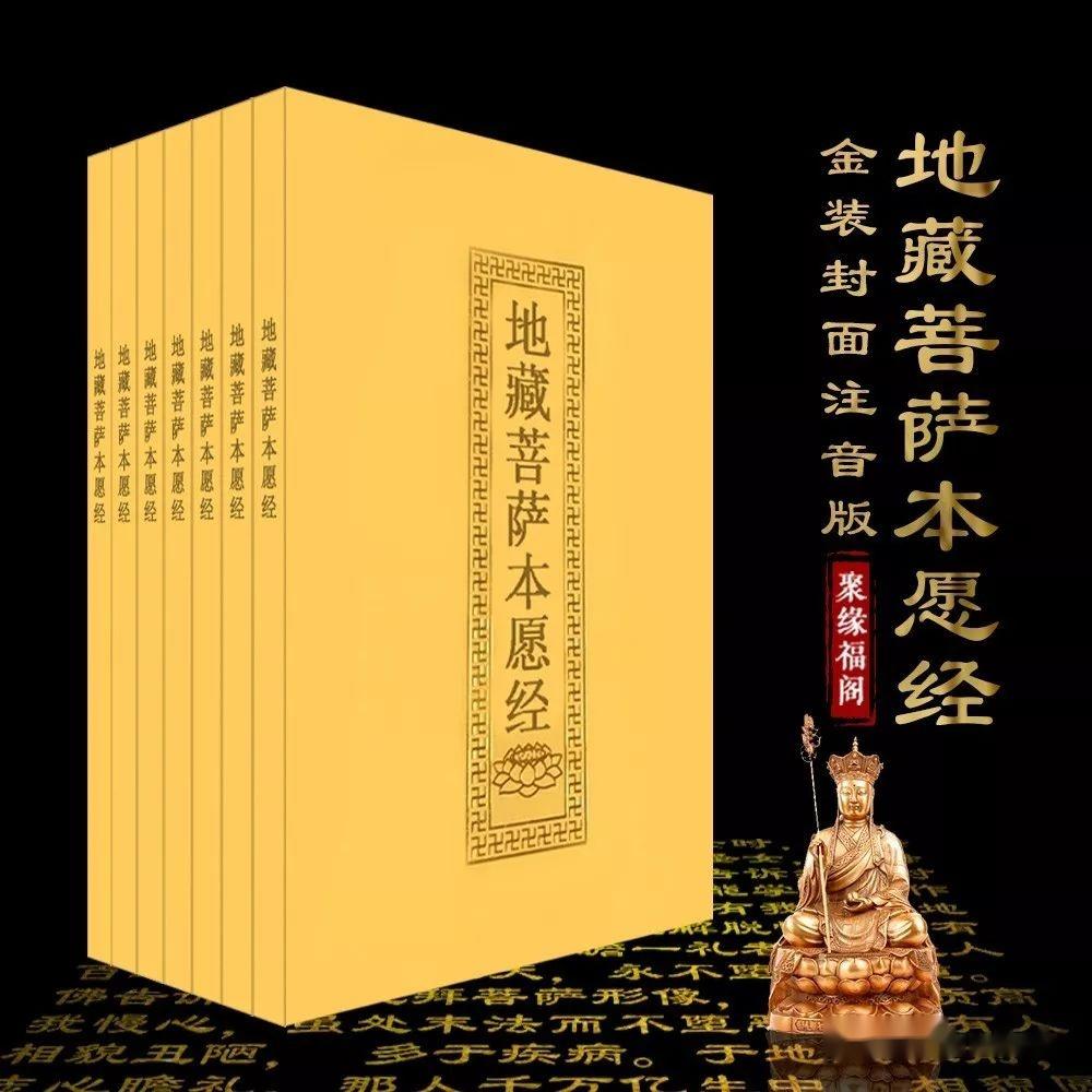 清明节祭拜祖先,礼敬地藏王菩萨,利益冥阳 - 知乎