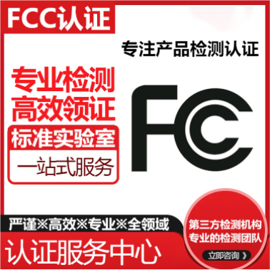 fcc