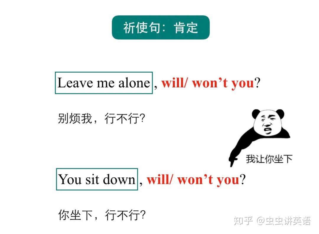 什么是祈使句? - 知乎