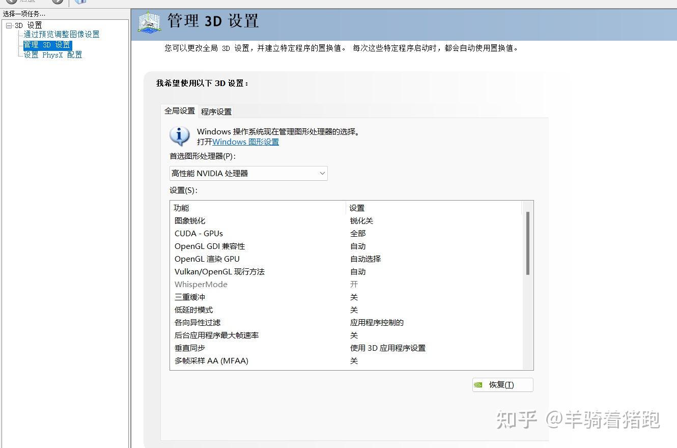 电脑开启了游戏内覆盖，按alt＋f3打不开游戏滤镜，按alt＋z能打开控制面版，怎么办? - 知乎