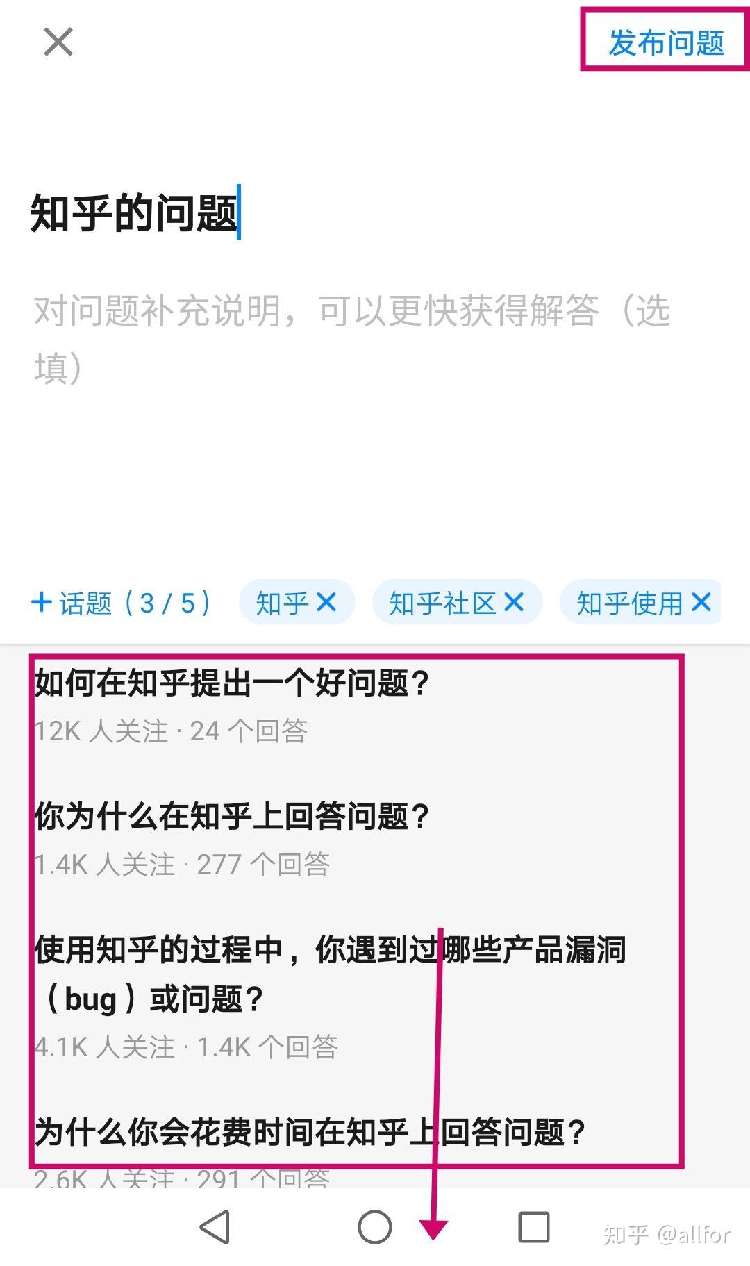 为什么在你写好问题之后知乎才会告诉你已经有相同问题了? - 知乎