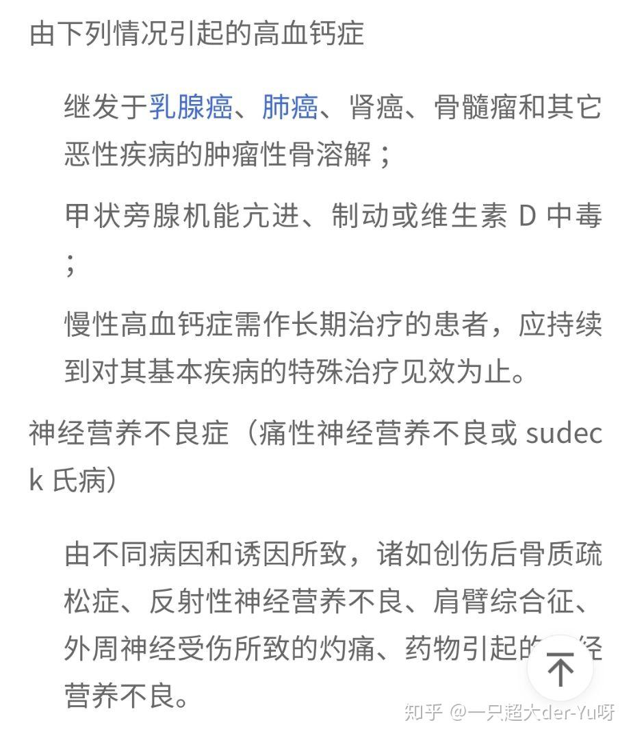 密钙息鼻喷剂是治骨质疏松的吗