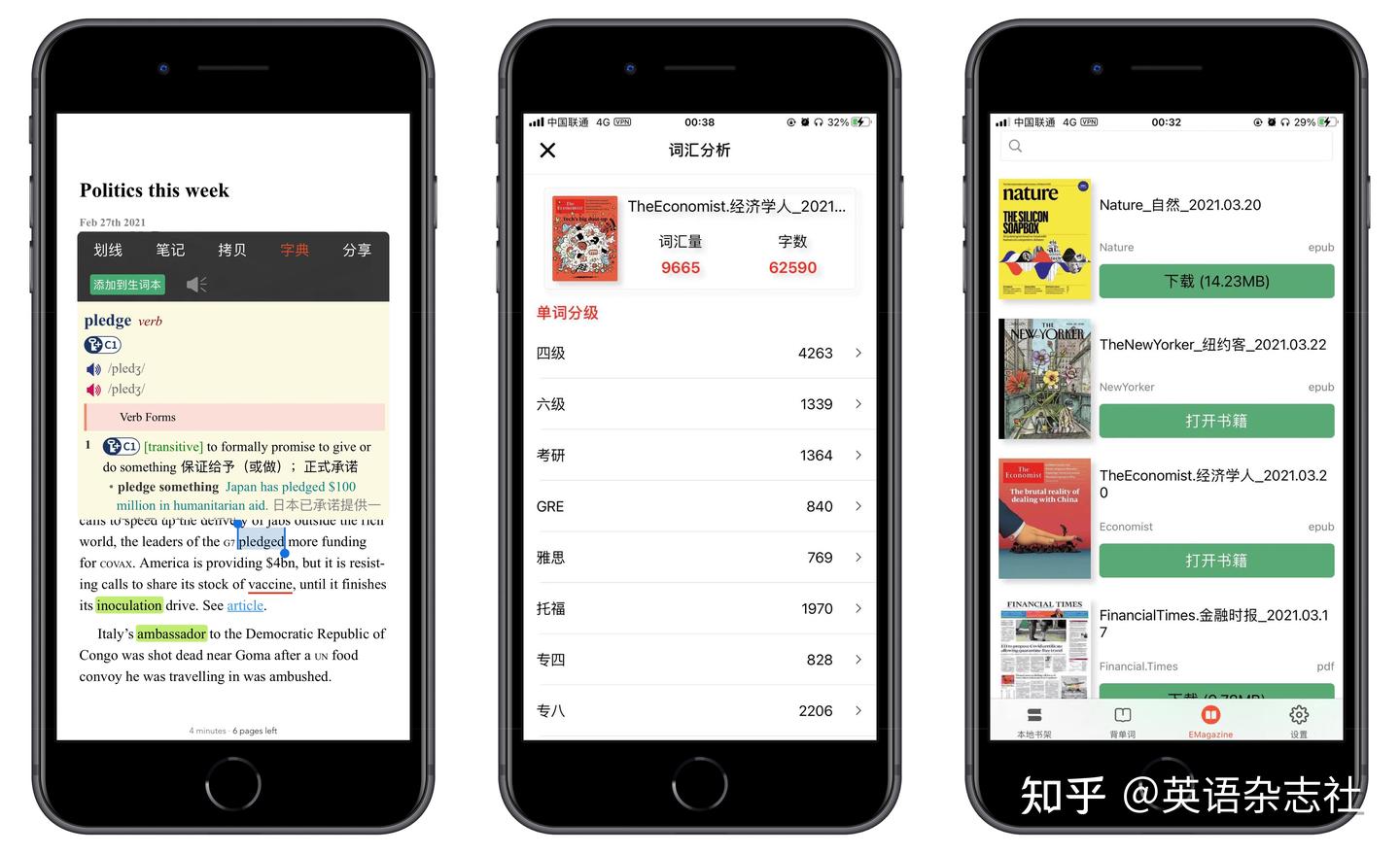 安利一个好用的英文原著阅读器- 英阅阅读器EReader - 知乎