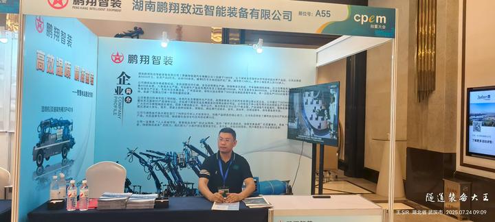 鹏翔智装亮相抽水蓄能电站大会—技术与情谊的交汇 - 知乎