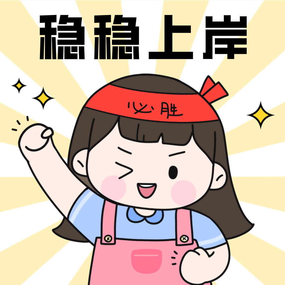 上海插班生考试复旦大学插班生上岸经验分享