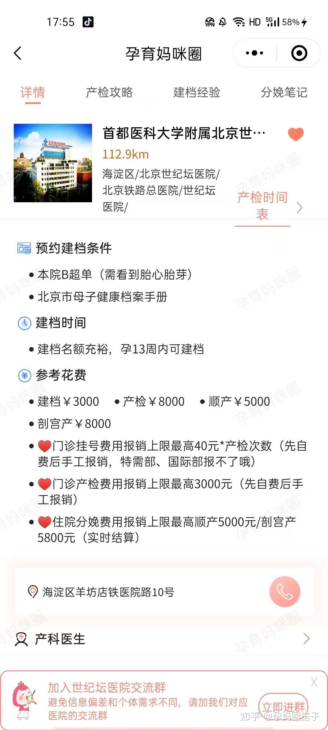 关于北京世纪坛医院、大兴区代帮挂号，服务好速度快的信息