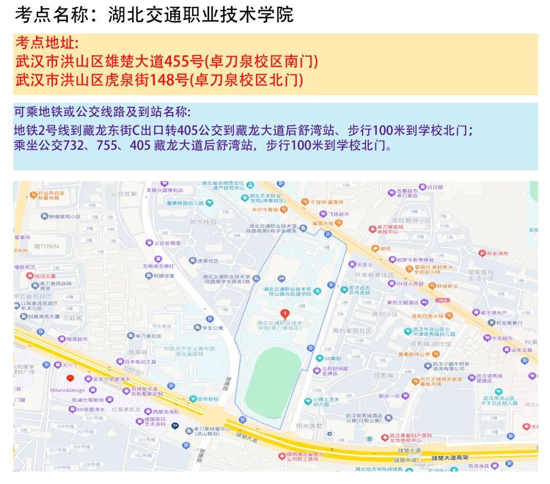 湖北省2025年度省市县乡考试录用公务员笔试温馨提示