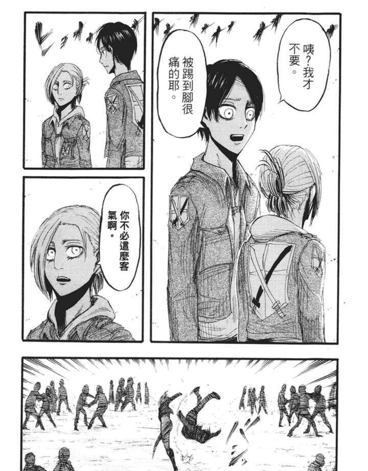 艾伦耶格尔和阿尼/亚妮之间是怎样的感情? - 知乎