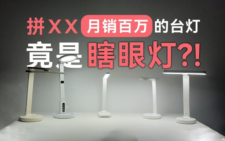 【无广护眼台灯测评】我们应该怎么选护眼台灯？书客/霍尼韦尔/琪朗/明基/柏曼，五款2024精选护眼台灯，专业测评师测评数据大公开，准备入手的 ...