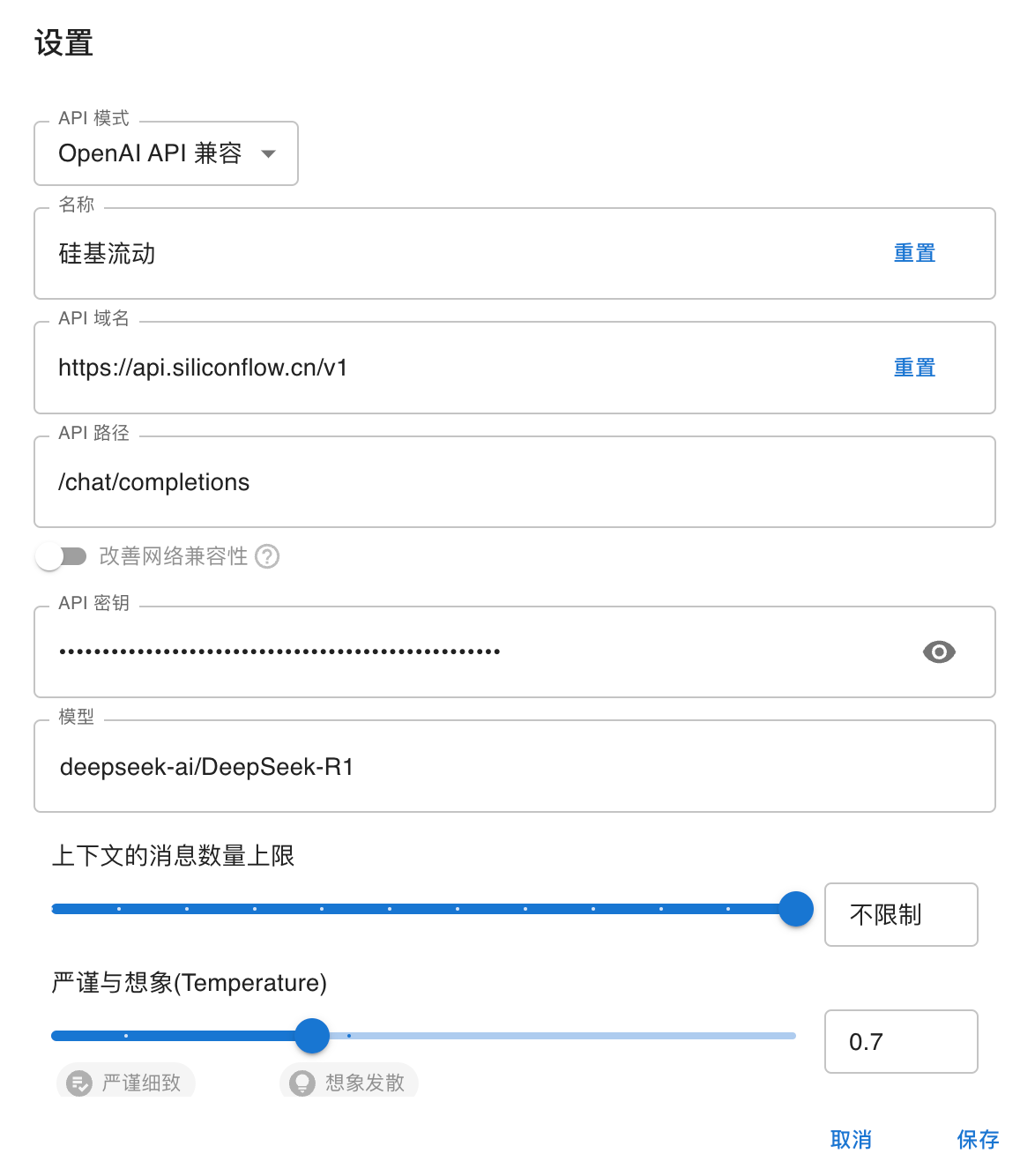DeepSeek 671B 满血版多平台 API 配置指南，绕开 DeepSeek 网页端卡顿【Cherry Studio & Chatbox ...