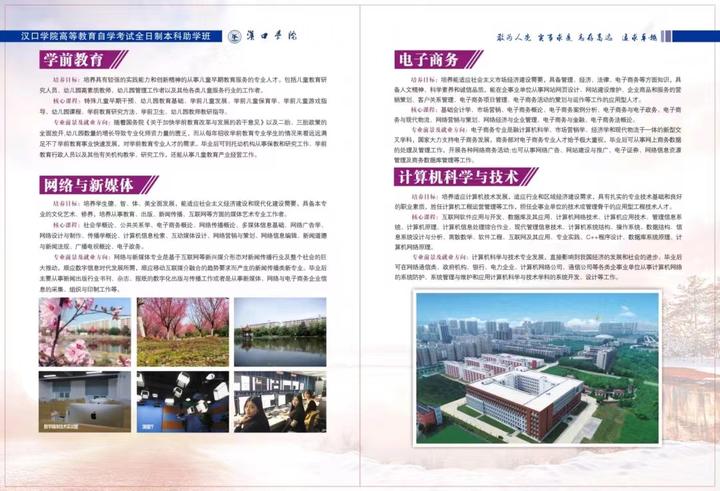汉口学院全日制本科助学班是什么性质？汉口学院本科助学班怎么样 - 知乎