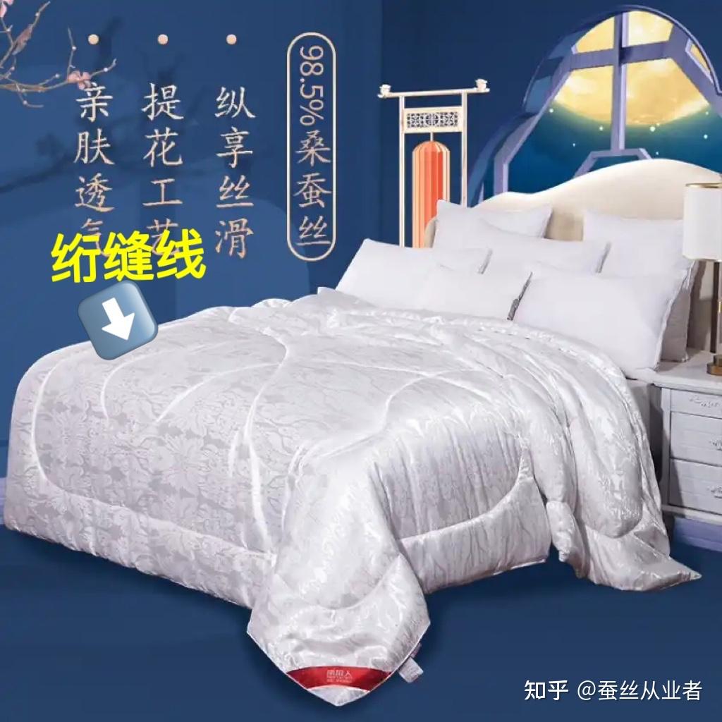不要再把绗缝被当作蚕丝被 - 知乎