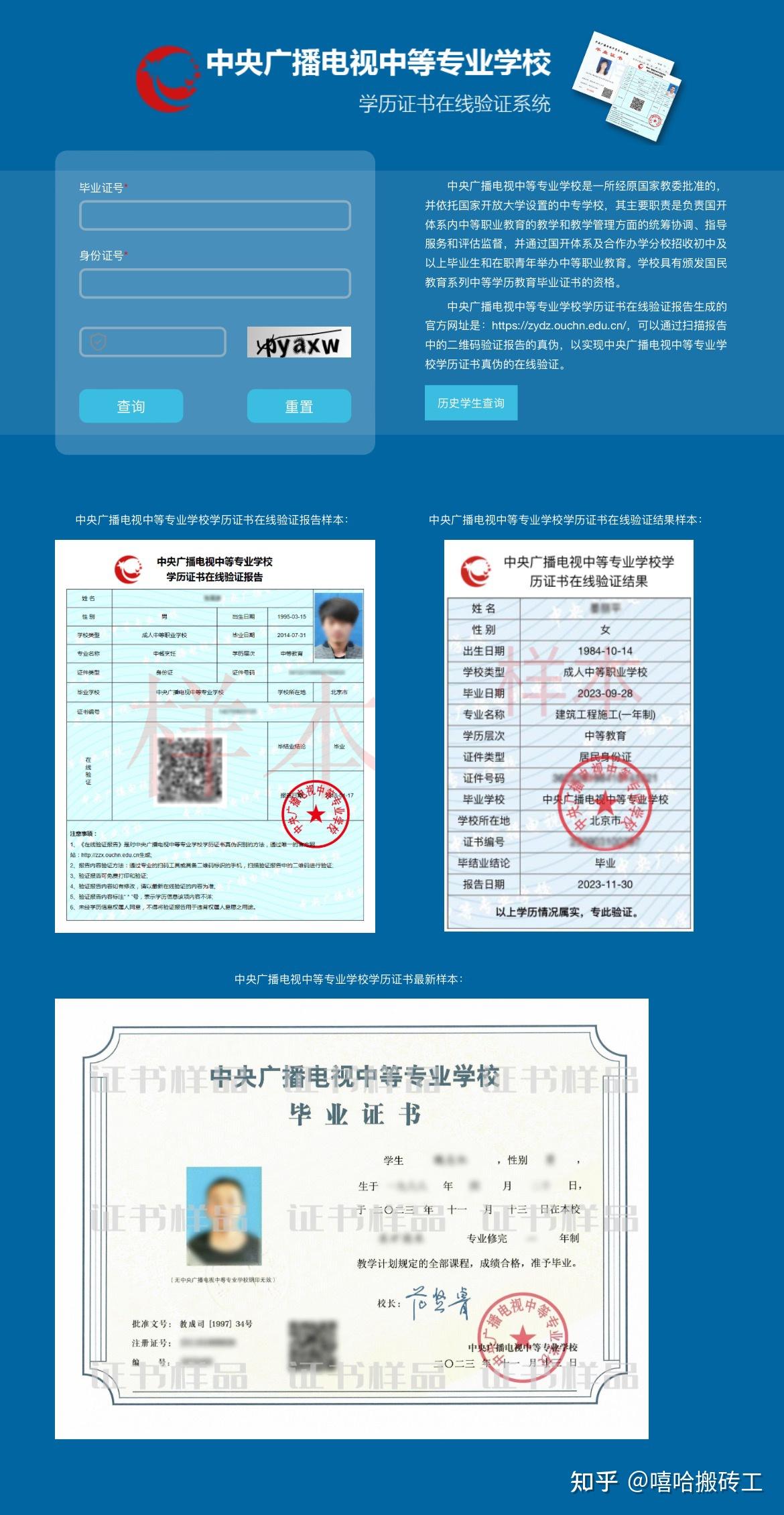 急需正规中专学历？快速拿证攻略来了！ - 知乎