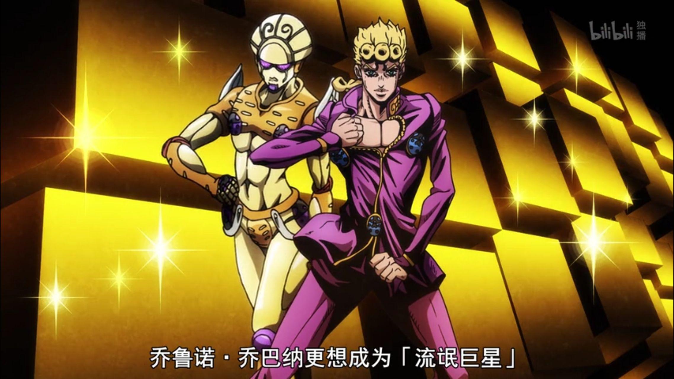 可以不看jojo第一部就去看其他几部吗? - 知乎