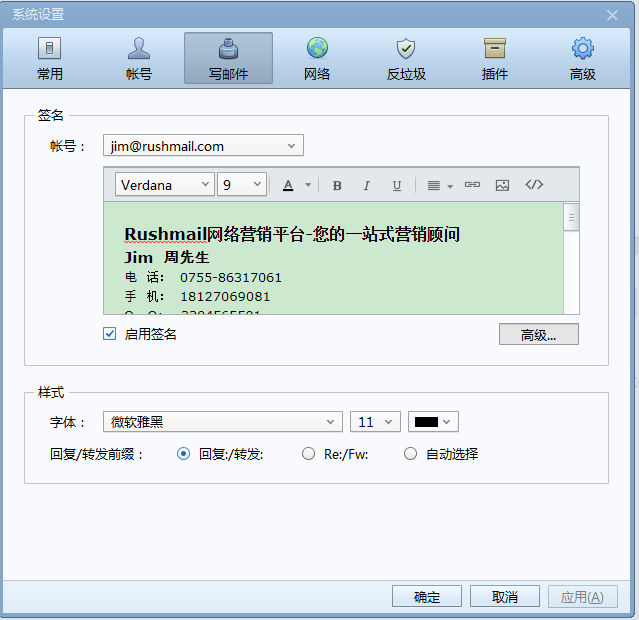 邮箱怎么设置签名