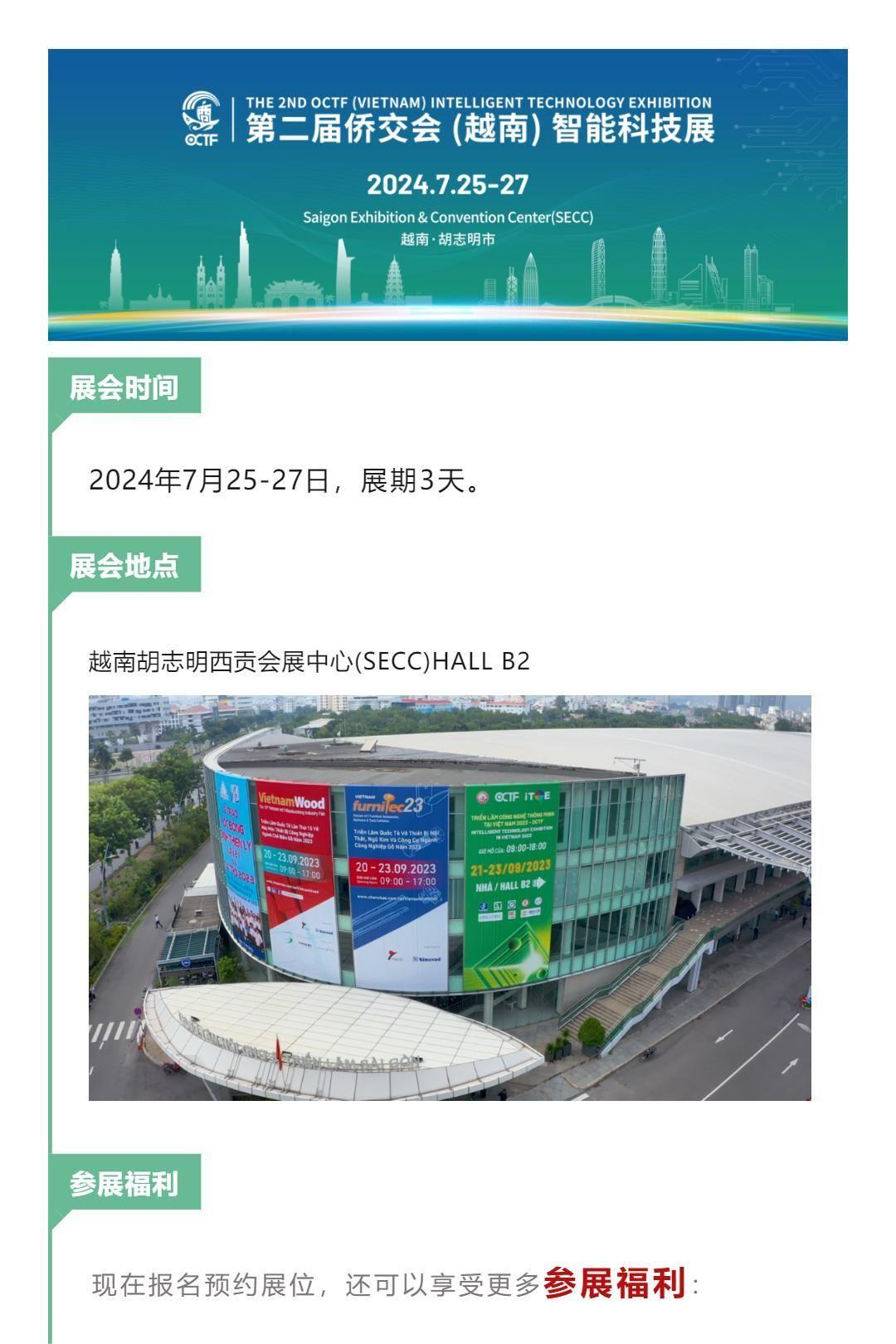 侨交会越南展海外宣传集锦(1) - 知乎