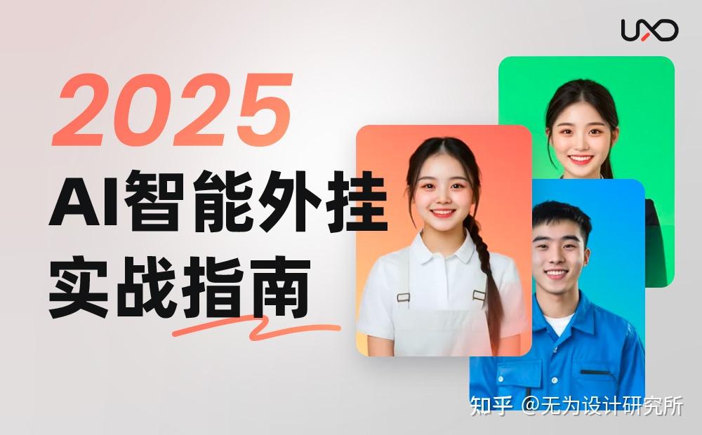 大厂出品!2025设计师不能不知的8个提效AI神器 - 知乎
