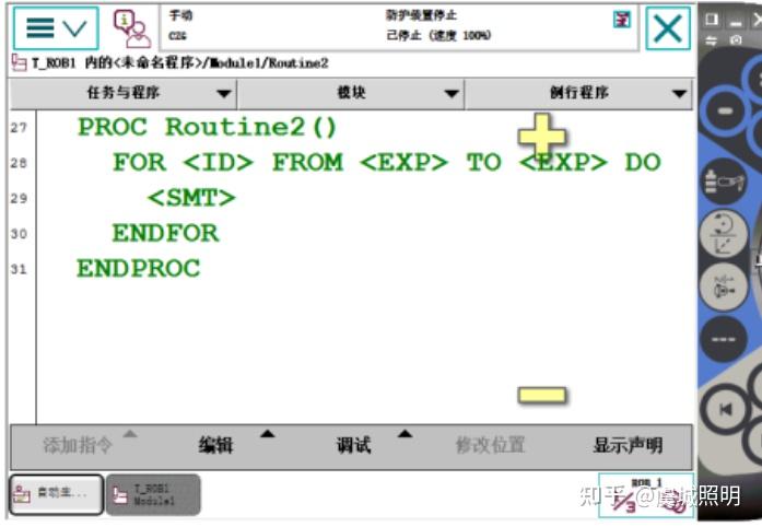 ABB 工业机器人现场编程 - 常用RAPID程序指令（4）FOR指令 - 知乎