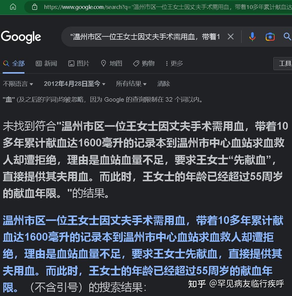 患罕见病MS前,我只献血42次,若是13升血能救几人?建议用血献血单位应从毫升改成升:输血100/10/1ml能救谁?献血年龄应不设上限;捐0.2L全血算半次献血-