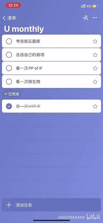 最适合学生的清单app!免费,便捷,全平台!就是这么强!