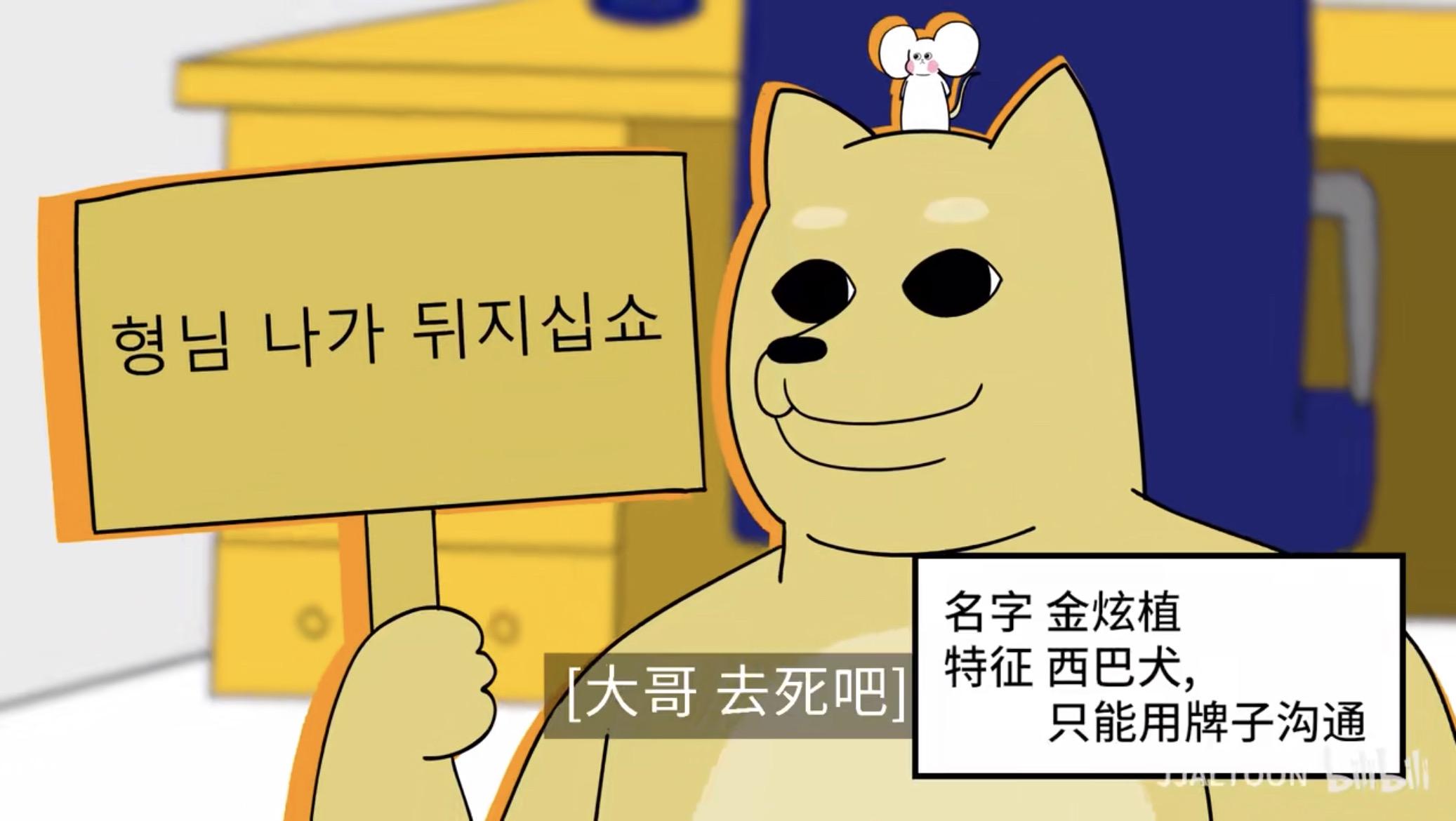 韩国猫狗鸽子搞笑动漫叫什么那个猫总是说西巴老马还有个很悲催的主人
