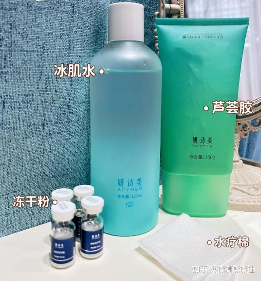 关于一个"伊的家"的护肤品叫"妍诗美",靠不靠谱?