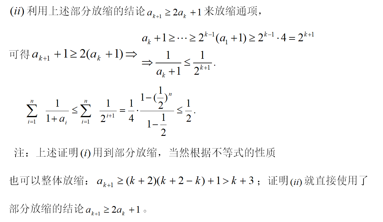 高考数列与不等式的放缩技巧 - 知乎