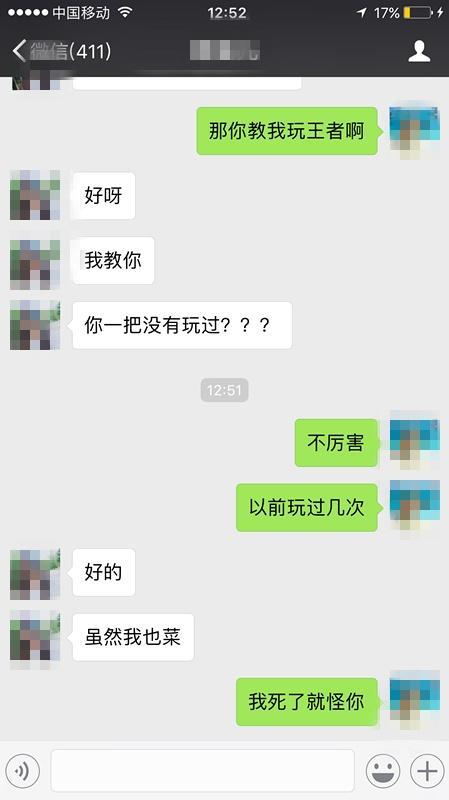 情商高的人跟人聊天,情商高的人跟人聊天