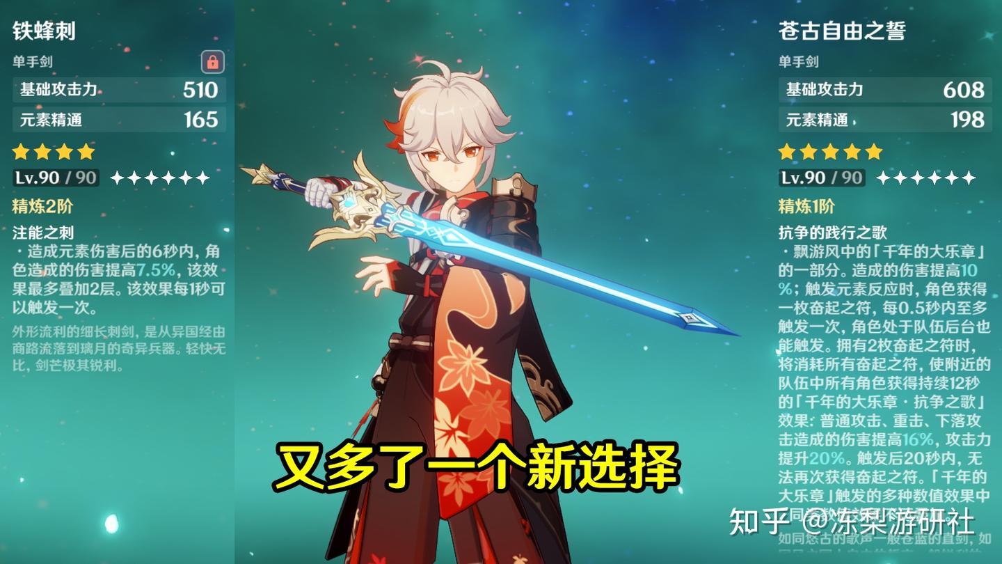 原神:万叶新专武!3.1版本武器介绍,这次活动送满精武器 - 知乎
