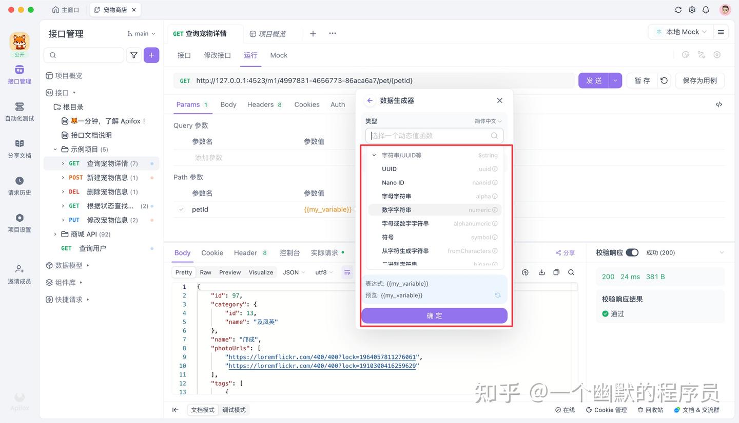OpenAPI 全面解析：3分钟掌握 API 行业标准与高效管理神器 - 知乎