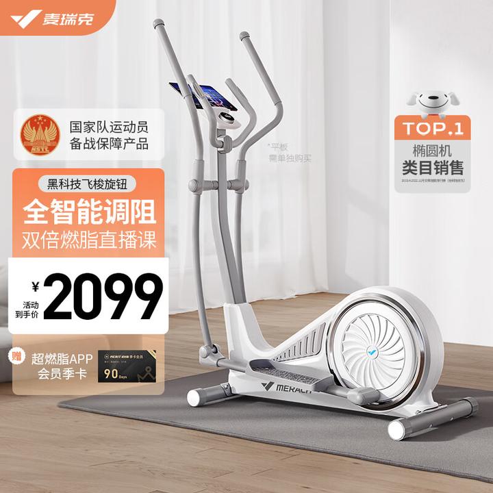2023年椭圆机科普篇：不看后悔、一文讲透椭圆机选购要点、7年健身达人教你防疫锻炼神器椭圆机怎么选