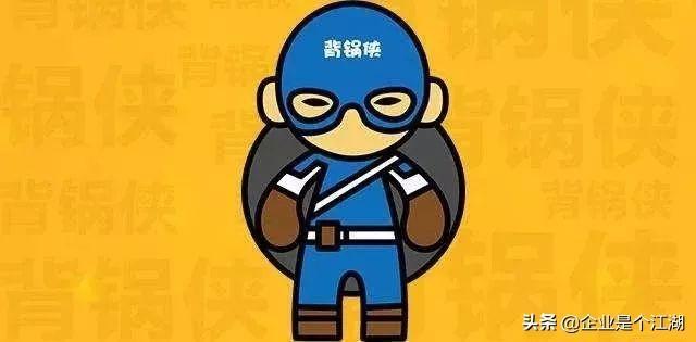 「HR不是“背锅侠”!」事前做周全,事后不背锅!(转发) - 知乎