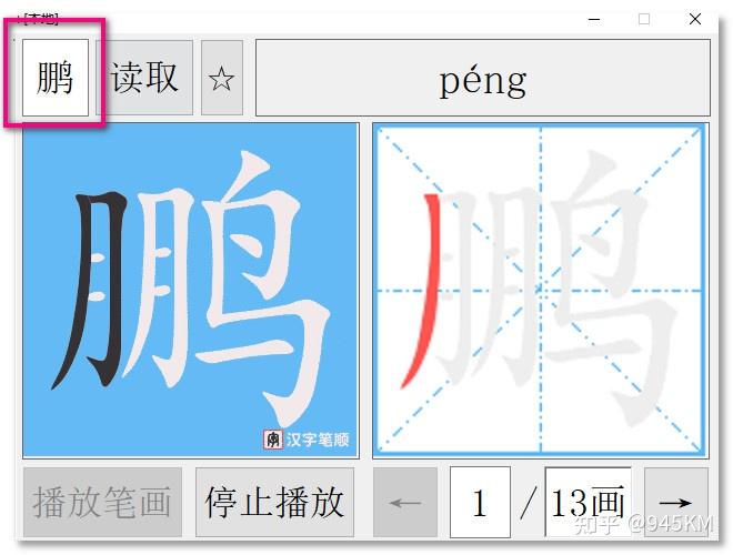 汉字笔顺大全【小学版】,助力小学生汉字书写 - 知乎