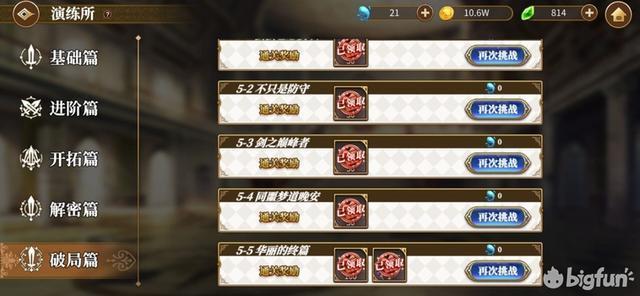Re0手游 演练所全攻略1 1 5 5 知乎 Re0手游 演练所全攻略1 1 5 5 知乎