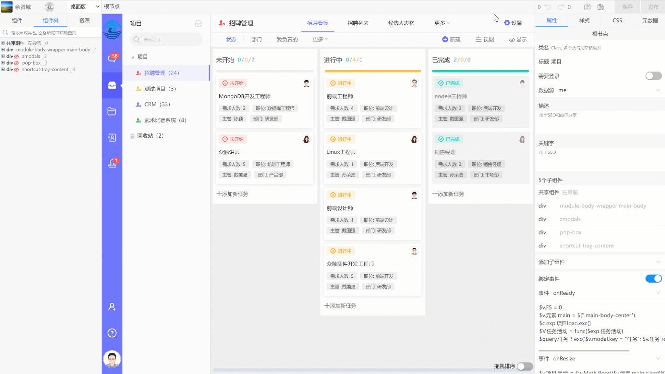 高仿项目协作工具【Worktile】，从零带你一步步实现组织架构、网盘、消息、项目、审批等功能 - 知乎