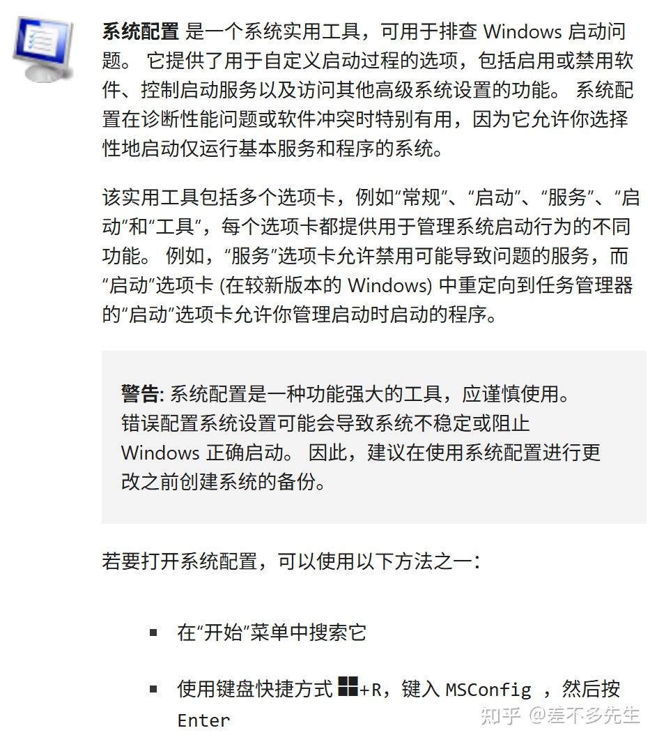 windows启动项有两个系统的解决方法 - 知乎