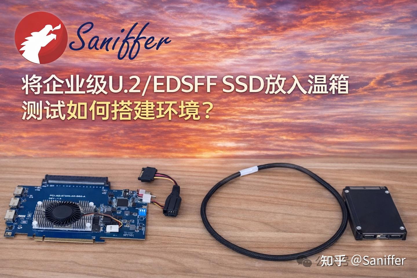 【高清视频】如何把PCIe 5.0企业级SSD放入温箱测试?