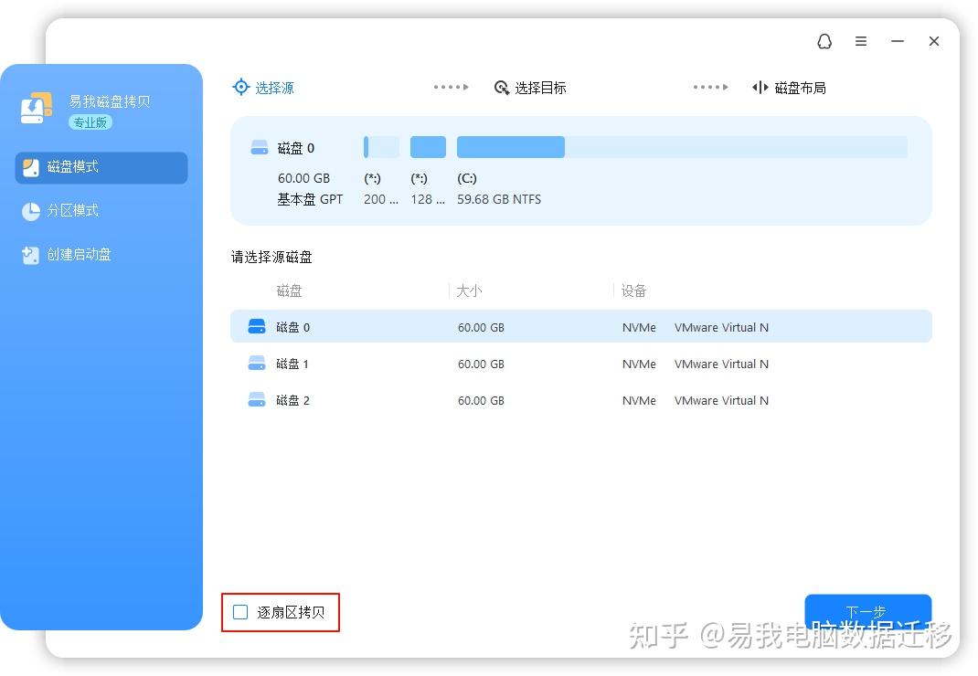 换机必备!Win10电脑数据迁移到另一台电脑?3种方案 - 知乎