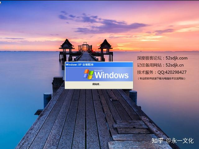 重温经典：Windows XP SP3 CD精简优化版带你穿越时光 - 知乎