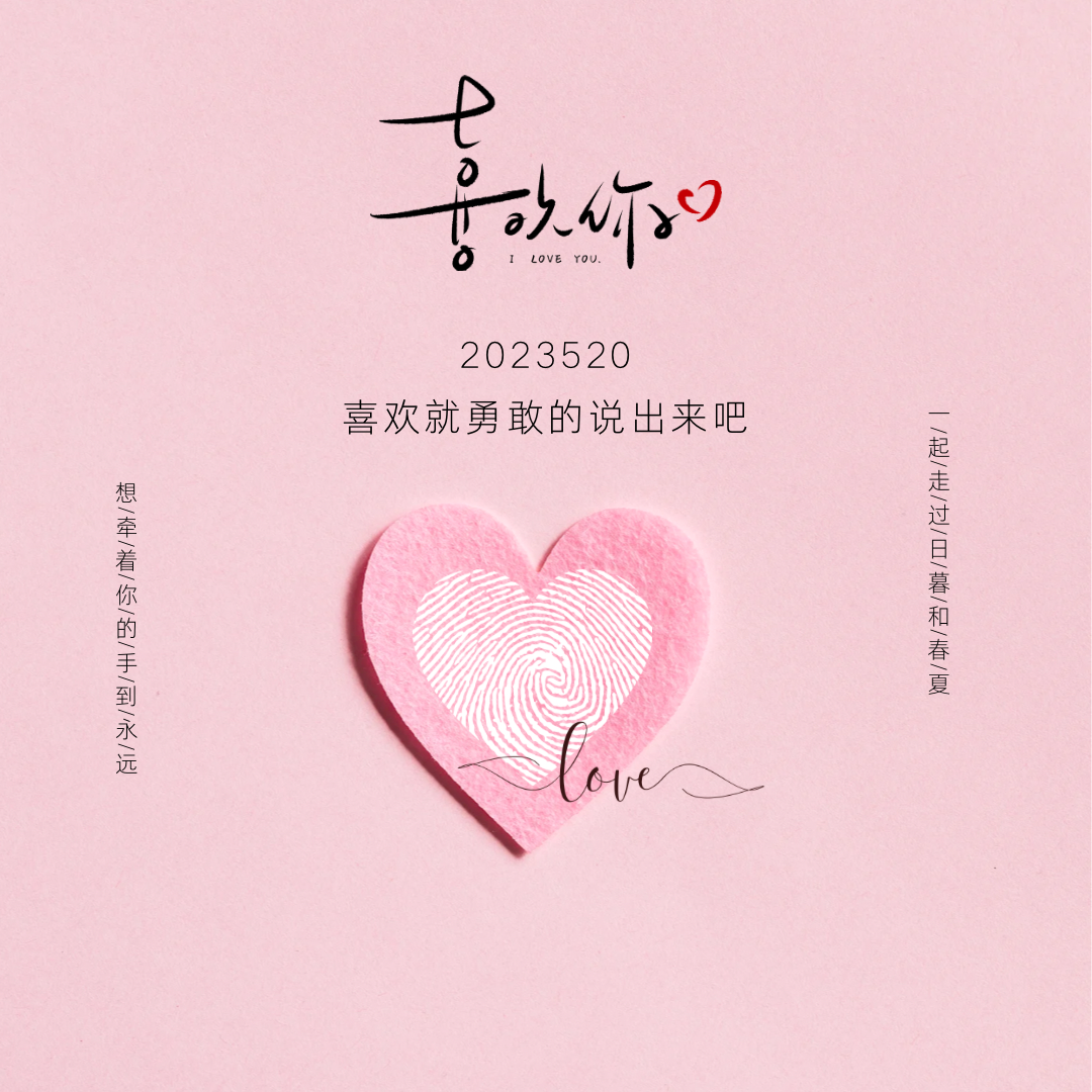 520高级又浪漫的表白文案 - 知乎