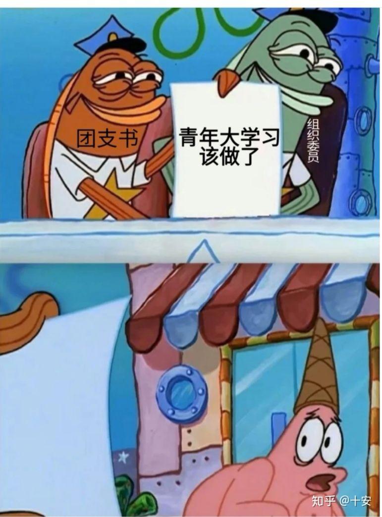 团支书如何花式催截图?