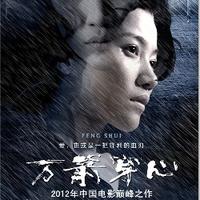 电影《万箭穿心》李宝莉如果一开始嫁给建建这样的人（强壮、有担当、混不吝），她会幸福吗?