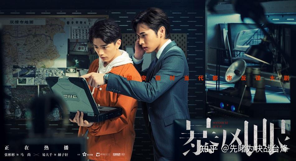 如何评价杨幂张彬彬主演的国安主题电视剧暴风眼