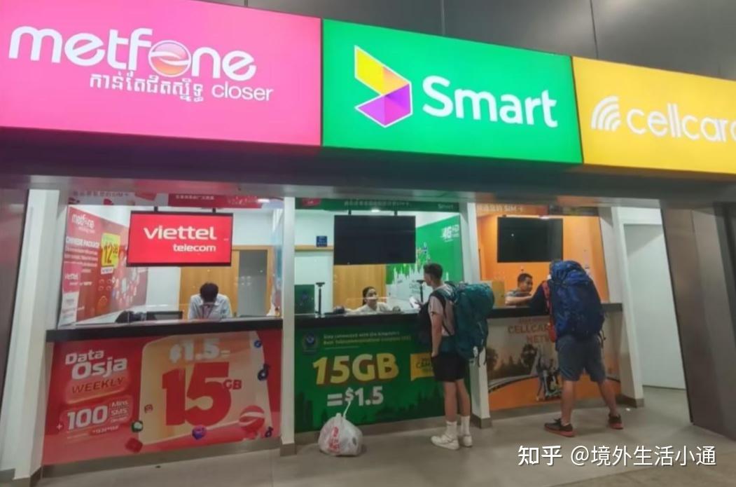 柬埔寨电话卡攻略|四大运营商怎么选✨查询代码直接抄