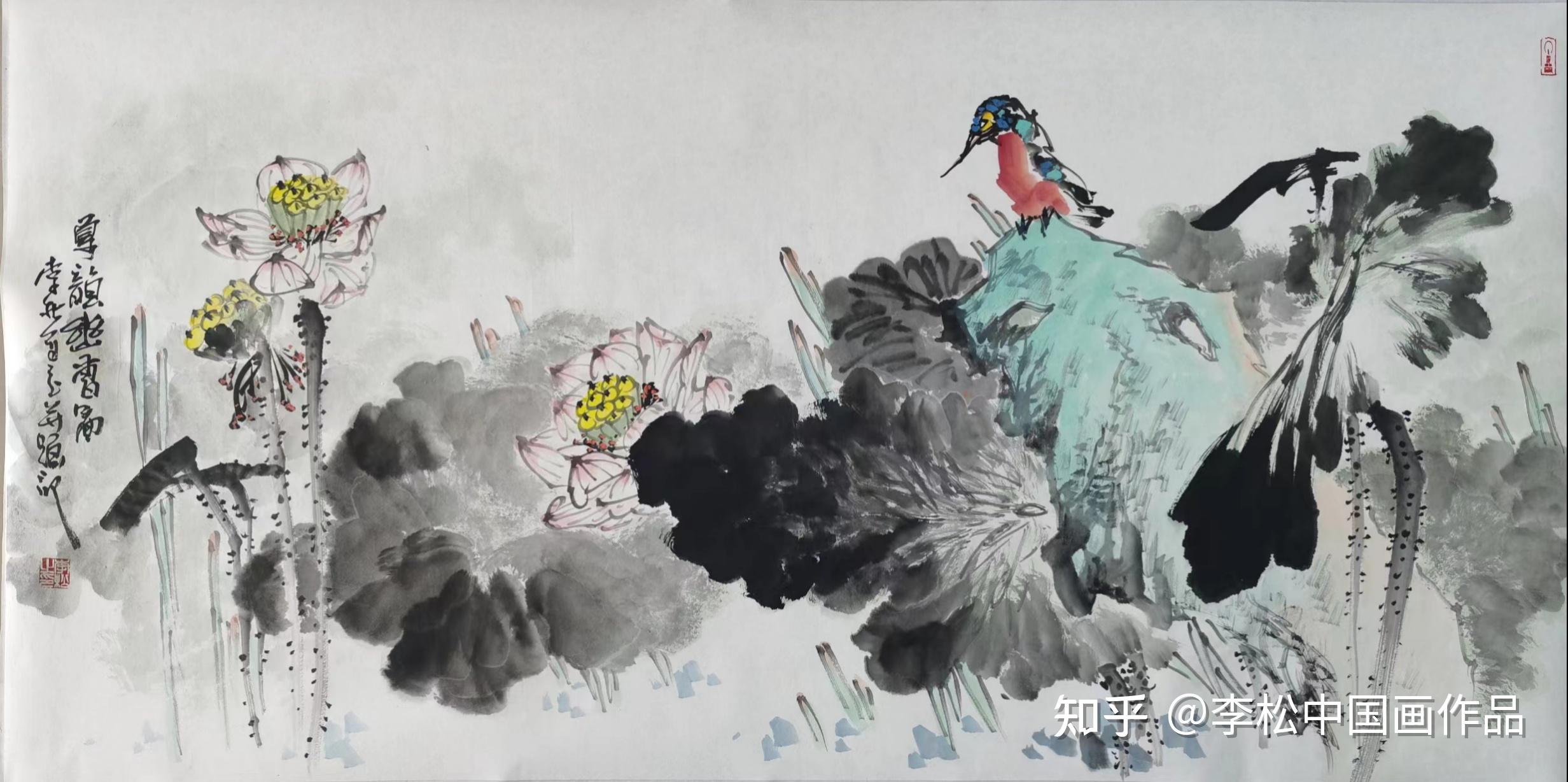 李松中国画作品(一)莲之夭夭 - 知乎
