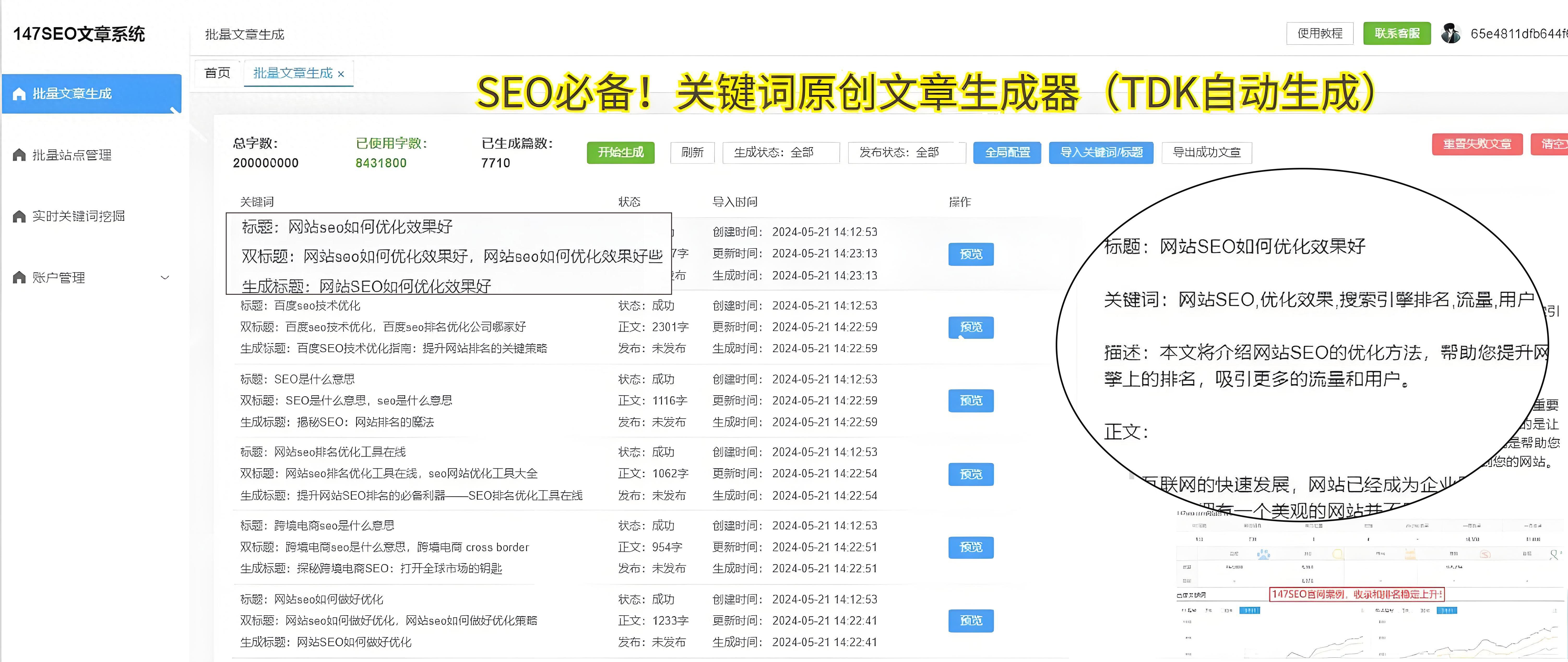 怎么把网站权重做到200以上=怎么把网站权重做到200以上呢